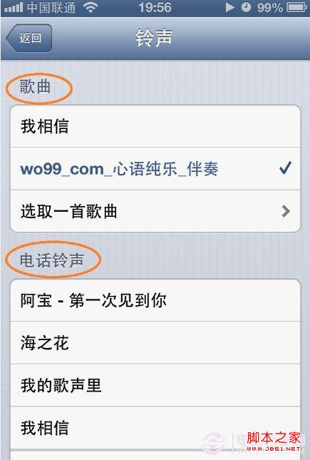 iphone如何设置闹钟