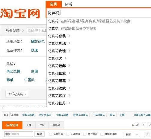 淘宝SEO搜索排名：标题优化秘笈