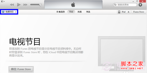 itunes下载的app在哪里