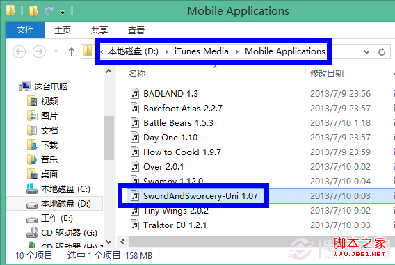 itunes下载的app在哪里