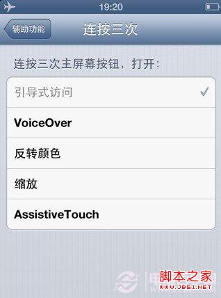 iPhone5 home键反应太慢怎么办 www.jb51.net