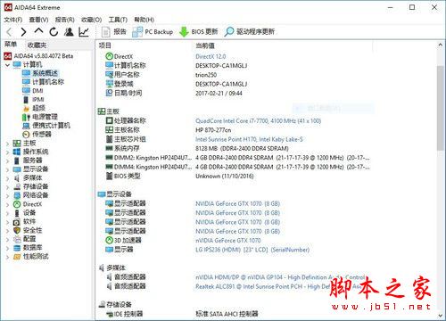 惠普OMEN 870全面评测图解: GTX1070游戏主机
