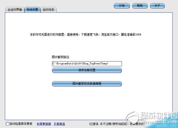 阿尔法淘宝宝贝下载怎么用？阿尔法淘宝宝贝下载使用方法1