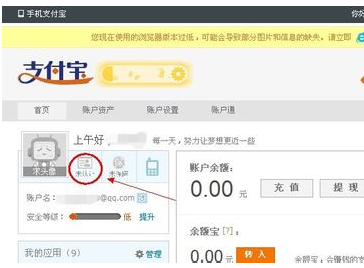支付宝