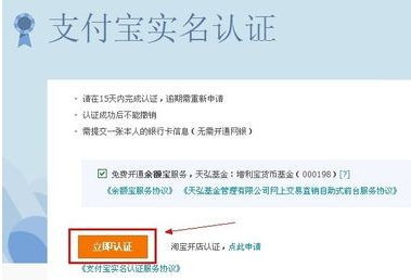 支付宝