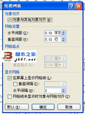 微移