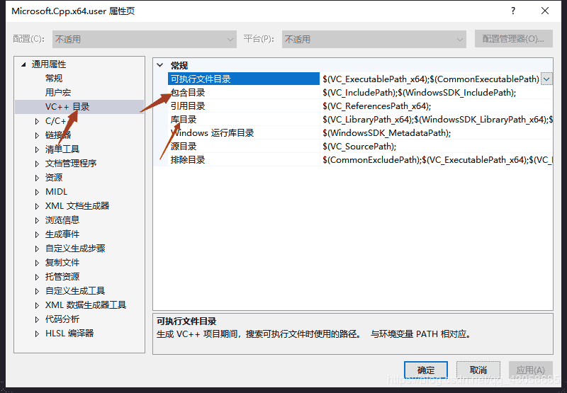 Visual Studio 2019配置OpenCV