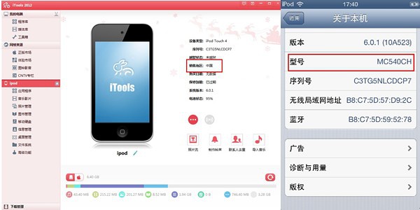 如何识别iPhone是否是行货