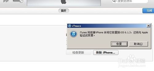 ios7 beta5怎么降级