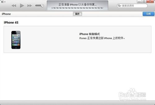 ios7 beta5怎么降级