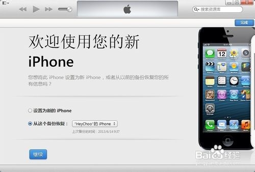 ios7 beta5怎么降级