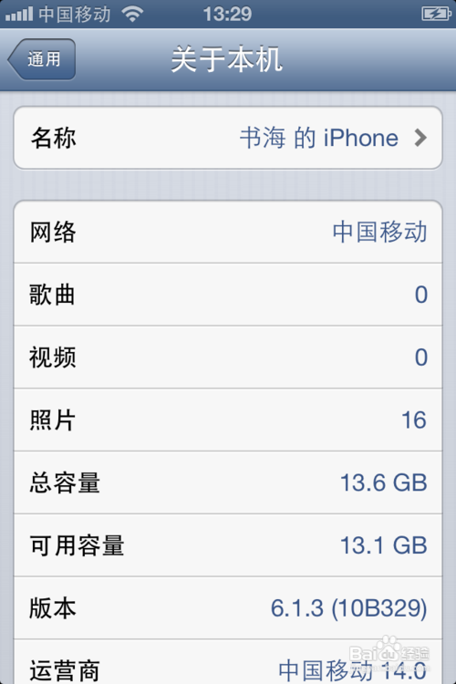 ios7 beta5怎么降级