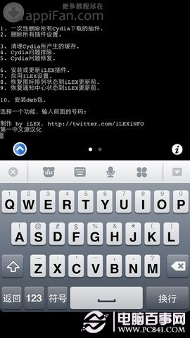iPhone不刷机还原纯净越狱系统-5.jpg