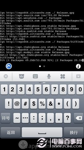 iPhone不刷机还原纯净越狱系统-五.jpg