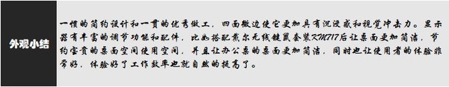 商务显示器如何选？戴尔显示器深度评测 
