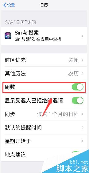 iPhone日历怎么显示周数？iPhone日历周数显示教程