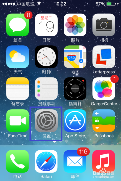 ios7有九宫格吗