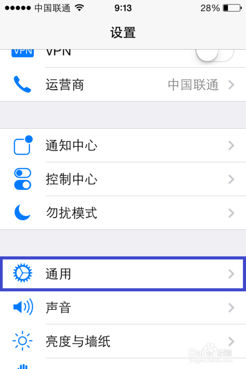 ios7有九宫格吗