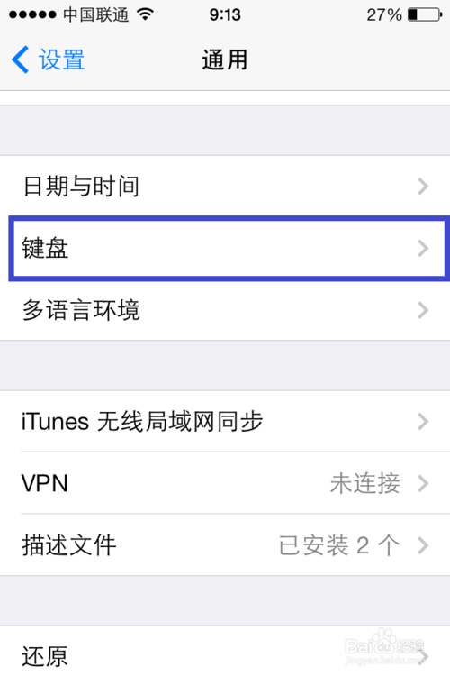 ios7有九宫格吗