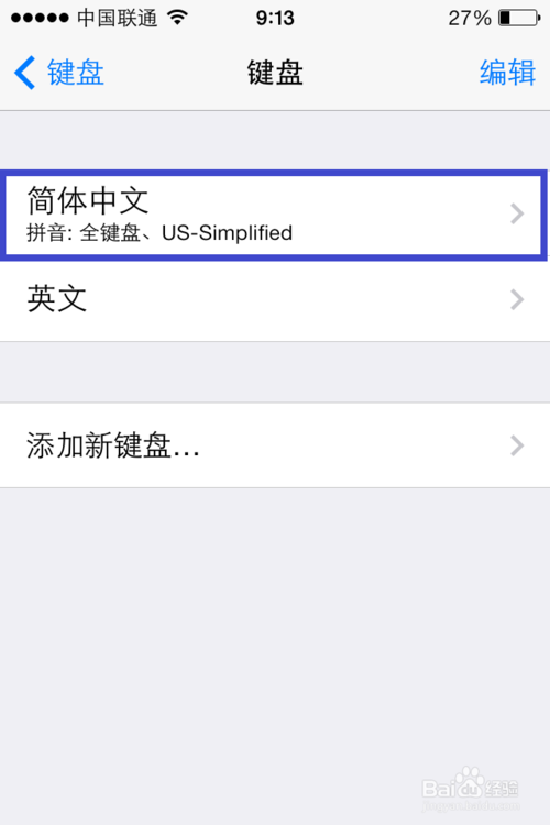 ios7有九宫格吗