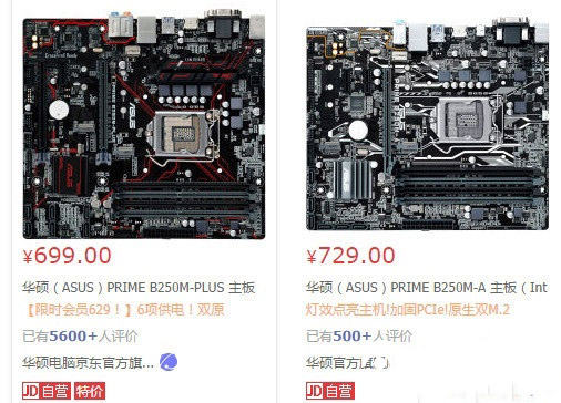 华硕B250M-PLUS与B250M-A哪个好 B250M-PLUS对比B250M-A