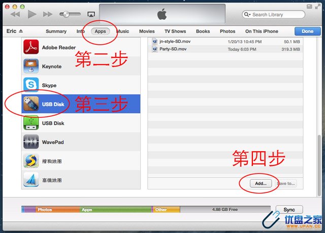 如何设置将iPhone当作U盘用