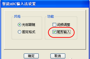 生僻字输入方法有哪些