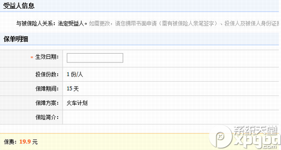 怎么买淘宝万能团圆险？淘宝万能团圆险购买步骤