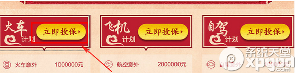 怎么买淘宝万能团圆险？淘宝万能团圆险购买步骤