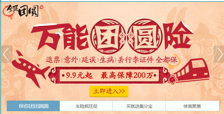 淘宝万能团圆险有什么用 淘宝万能团圆险是什么