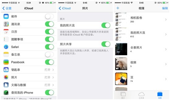 教你如何在不同的设备上使用苹果照片流功能