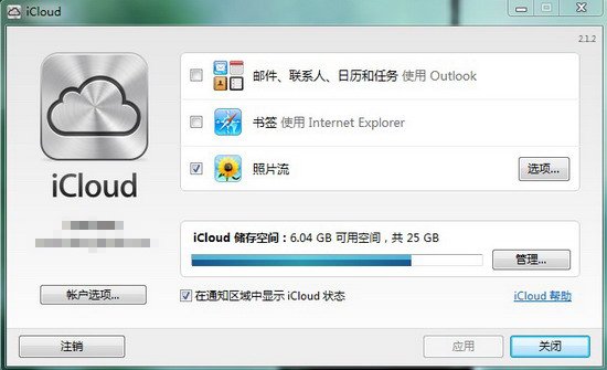 教你如何在不同的设备上使用苹果照片流功能