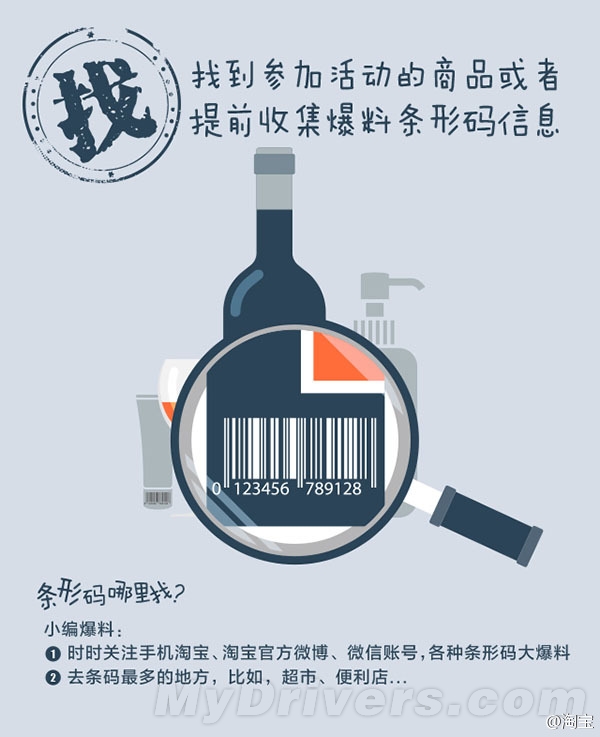 今天淘宝大优惠：扫码全部半价！