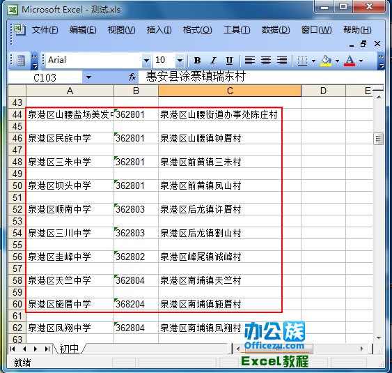 完成效果