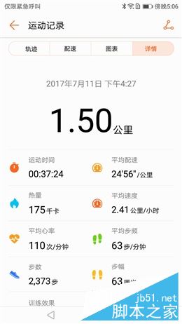 华为运动手环值得买吗？华为运动手环50米防水+独立GPS上手体验全面评测