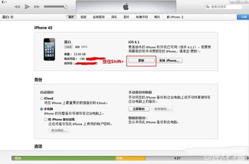 iOS 7正式版即将发布 升级前注意事项1