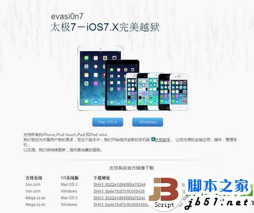 ipad4 ios7越狱教程：ipad4太极7完美越狱步骤详解1