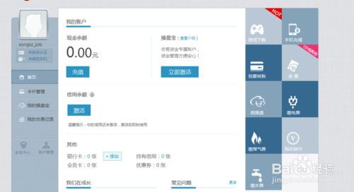 信用宝怎么样