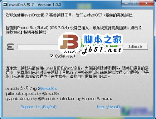 ipad mini ios7越狱教程：ipad mini ios7太极完美越狱教程1