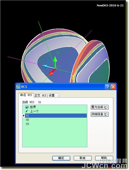 AUTOCAD制作南非世界杯足球“普天同庆” 脚本之家 autocad教程