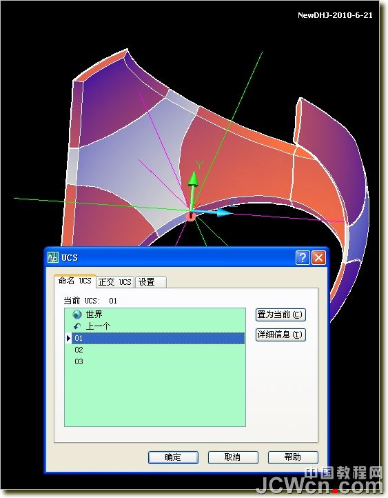 AUTOCAD制作南非世界杯足球“普天同庆” 脚本之家 autocad教程