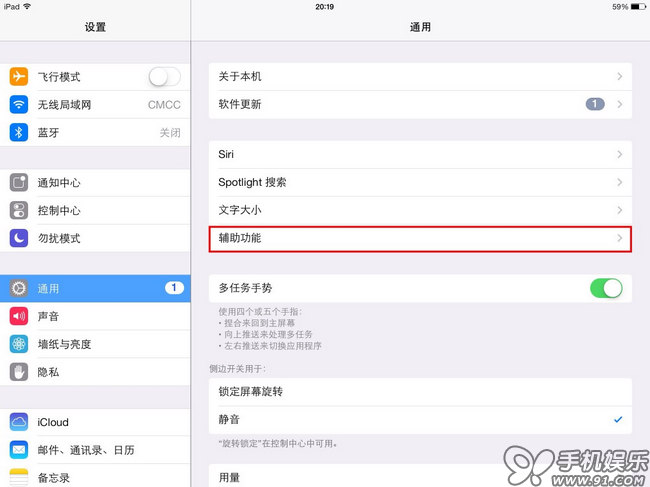 iPad“引导式访问”怎么用   三-联