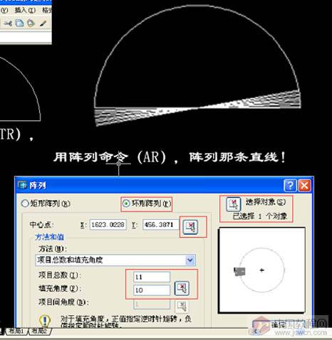 量角器的简单教程［原创］ 脚本之家 AutoCAD教程 ›