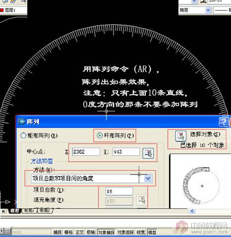 量角器的简单教程［原创］ 脚本之家 AutoCAD教程 ›