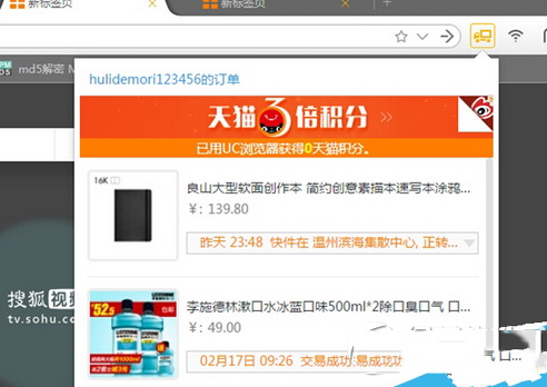 天猫3倍积分怎么得 天猫3倍积分获得方法1