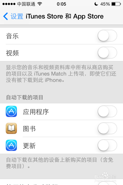 iOS7使用：[6]ios7怎么省电