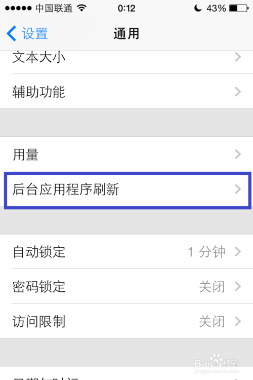 iOS7使用：[6]ios7怎么省电