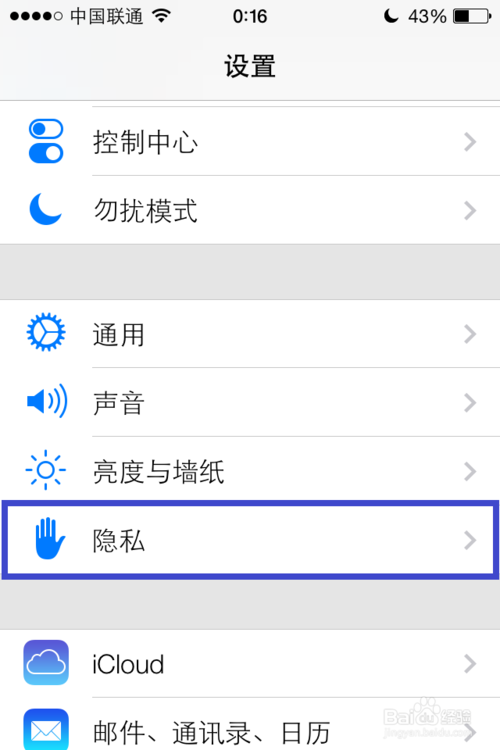 iOS7使用：[6]ios7怎么省电