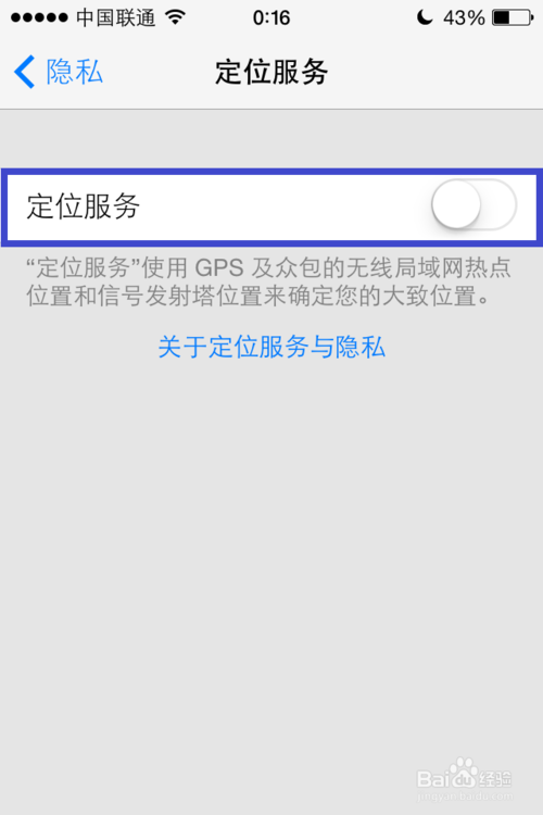 iOS7使用：[6]ios7怎么省电