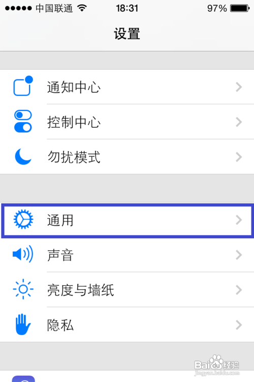 iOS7使用：[6]ios7怎么省电